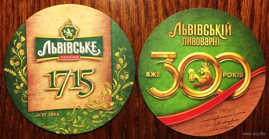 Подставка под пиво Львiвське, No 8