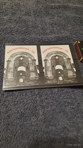 Две налепкі Маім Халопенічам - 550, выпуск 2001г.