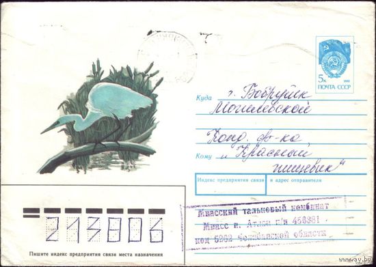 1990 год ХМК Цапля 90-493