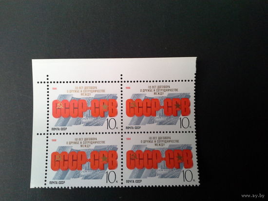 СССР 1988 кварт ссср срв