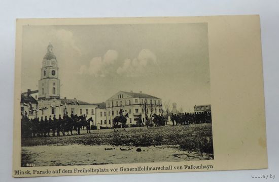 Открытка города Минск до 1917г.