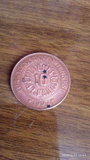 10 тенге 1993 года. Туркменистан