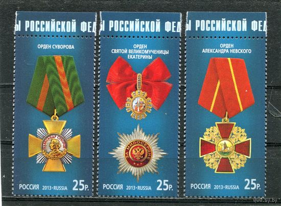 Россия 2013. Награды России