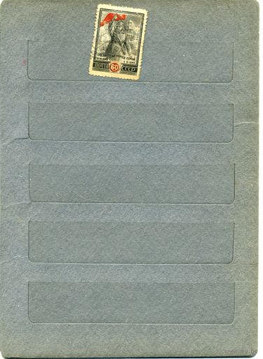 СССР, 1945, 3-летие разгр под СТАЛИНГРАДОМ,  1м, гашен