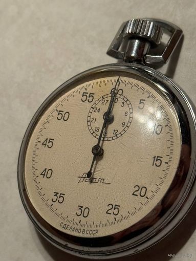 Секундомер Агат СССР на ходу с рубля