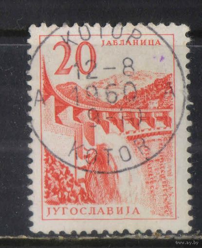 Югославия ФНР СФР 1959 Вып Техника и архитектура Стандарт #894