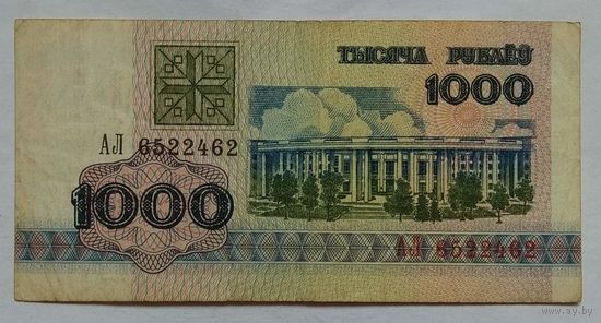 Беларусь 1000 рублей 1992 г. Серия АЛ
