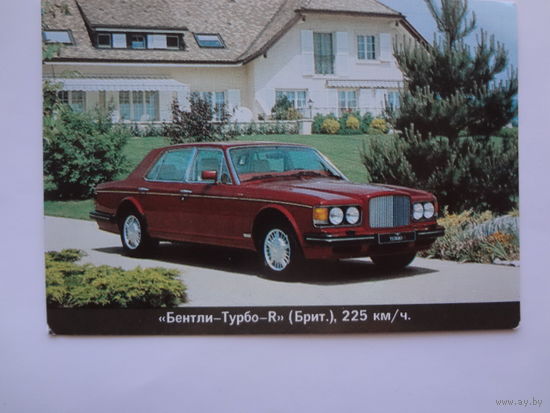Календарик 1996 г. Бентли-Турбо-R (Британия).