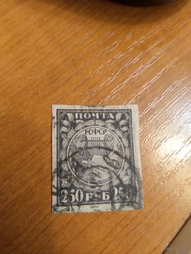 1921 Советская Россия РСФСР Мих 158У тонкая бумага культура искусство (4-8)