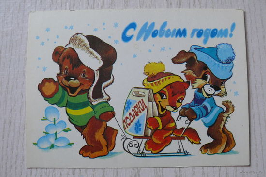 Четвериков В., С Новым годом! 1980, 1981, чистая, ДМПК.