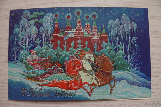 Андрианов К., С Новым годом! 1987, двойная, подписана.