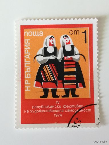 Болгария 1974. Арт-Фестиваль. Спартакиада.