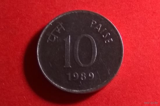 10 пайс 1989. Индия. Отметка МД - Ноида.