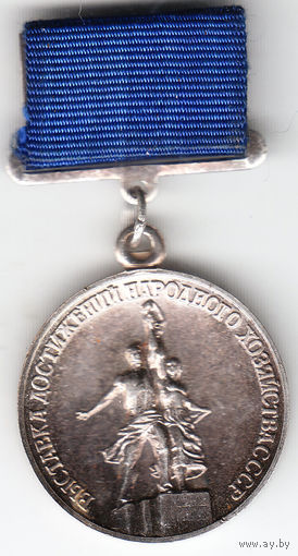 Лауреат вднх