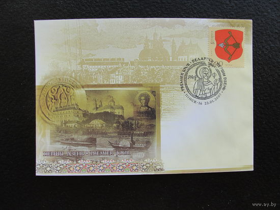 Продажа коллекции с 1 рубля! КПД Беларуси.