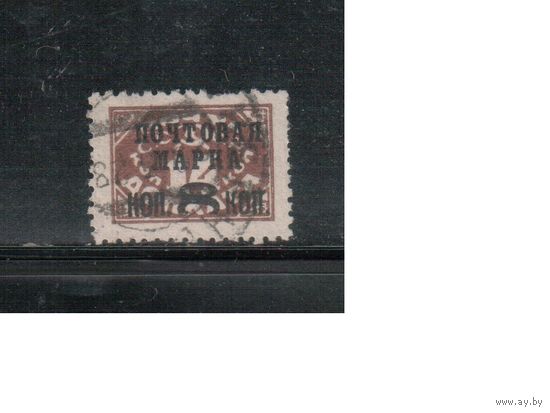 СССР-1927, (Заг.173),   гаш.  , Стандарт, Надп., Типо, без ВЗ ,