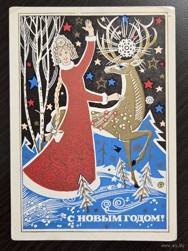 Рудов С Новым годом 1974 подписанная открытка СССР