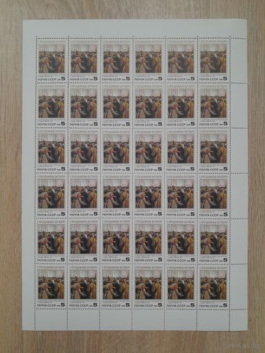 Лист 1990 г. 73 года Октябрьской социалистической революции