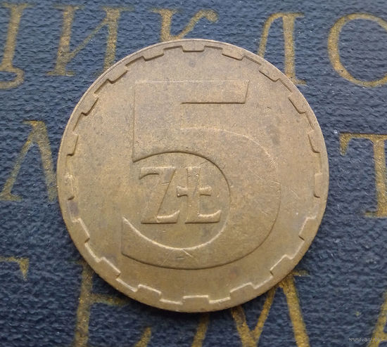 5 злотых 1986 Польша #07