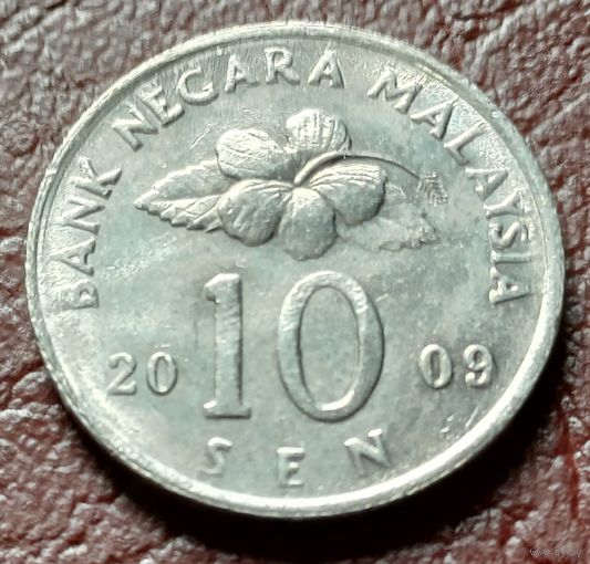Малайзия 10 сенов, 2009    ( 1-15-4 )