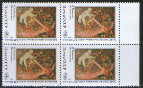 Заг. 6258/59. 1991. Живопись. КварТ. чиСт.