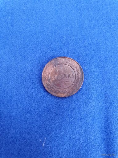 1 копейка 1914 г.