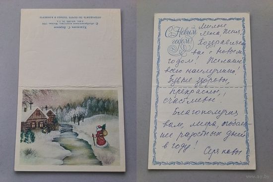 Открытка С Новым годом ! худ.Баранов