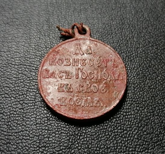 Медаль в память Русско-японской войны 1904–1905 гг.