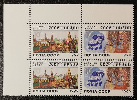 Рисунки детей (СССР 1990) чист