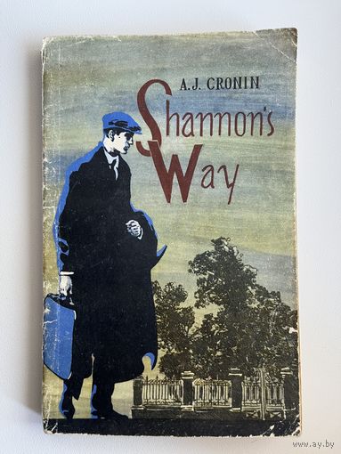 А. Кронин Путь Шэннона. A.J.Cronin Shannons Way. Книга для чтения на английском языке