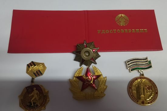 Удостоверение и др.