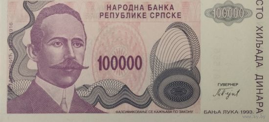 50.000 динаров 1993 Республика Сербская