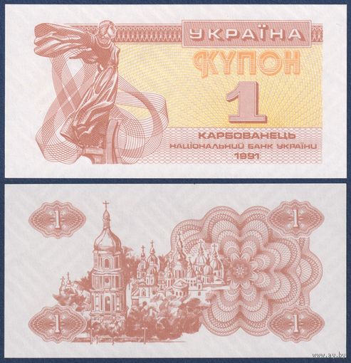 Украина, 1 карбованец 1991 г, P-81a(2) (Лыбидь, Софийский собор в Киеве), UNC