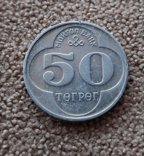 Монголия 50 тугриков, 1994 aUNC