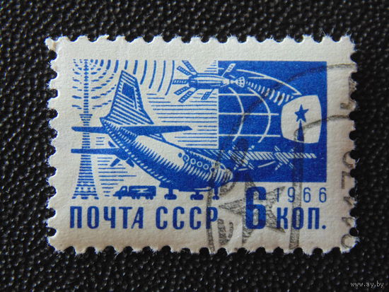 СССР 1966 г. Стандарт.