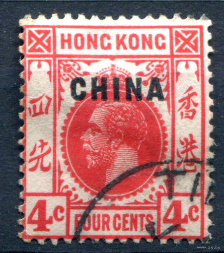 Британская почта в Китае - 1917/21г. - король Георг V, надпечатка CHINA, 4 с - 1 марка - гашёная [Mi 3]. #4-W1-135-A-1