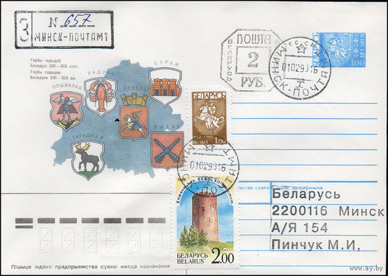Провизорий г. Минска