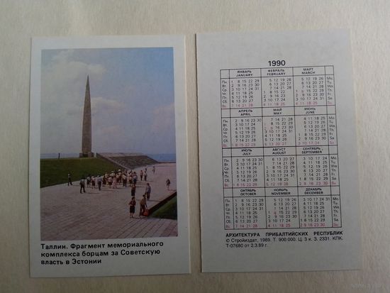 Карманный календарик. Таллинн. 1990 год