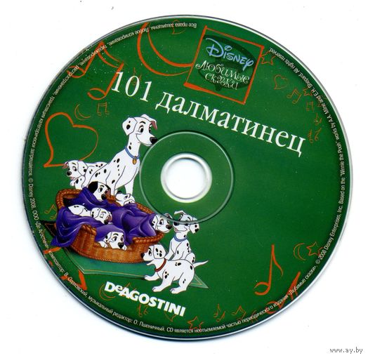 CD 101 далматинец - сказка