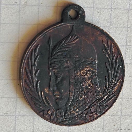 Медаль(борцам за родину и свободу) РИА 1917 год