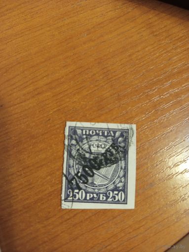 1922 Советская Россия Мих 176z мелованная бумага надпечатка черная (2-14)