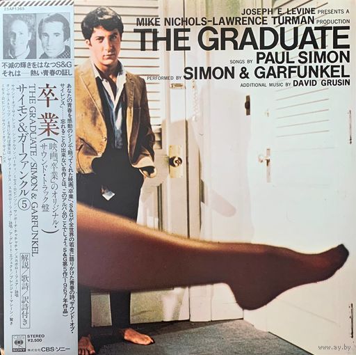 Paul Simon, Simon & Garfunkel, David Grusin – The Graduate: The Original Sound Track Recording / JAPAN 1978