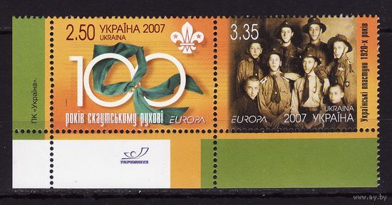 Украина 2007 Европа CEPT Скауты 2 марки сцепка угол**