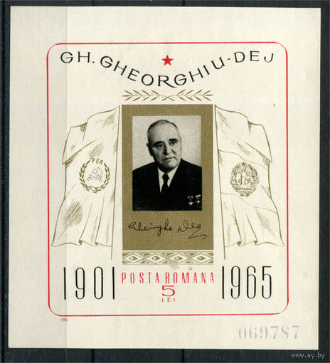 Румыния - 1966г. - Георгиу-Деж, румынский государственный деятель - полная серия, MNH [Mi bl. 61] - 1 блок