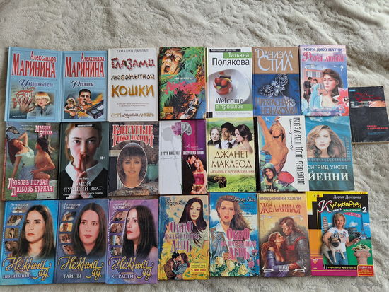 Женские романы - Кулинарная книга Мой лучший враг Розы любви Желанная Welcome в прошлое Любовь первая Прекрасная незнакомка Дикие под парусом Йенни на все времена, Окно в завтрашни день с ароматом чая