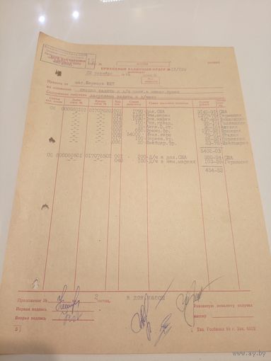 Документ БССР\2