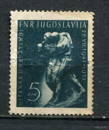 Югославия (ФНР) - 1951 - 10 лет Антифашистскому восстанию в Хорватии 5Din - [Mi.663] - 1 марка. Гашеная.  (Лот 92EB)-T7P16
