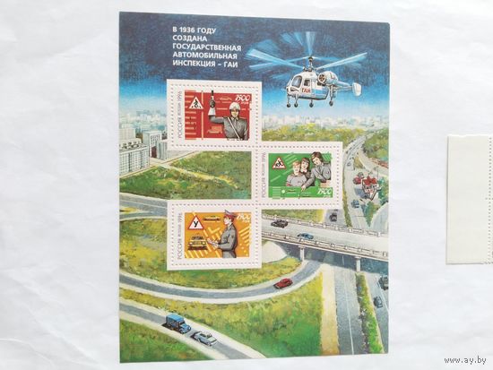 Россия  1996  бл.