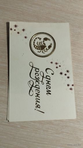 Открытка СССР