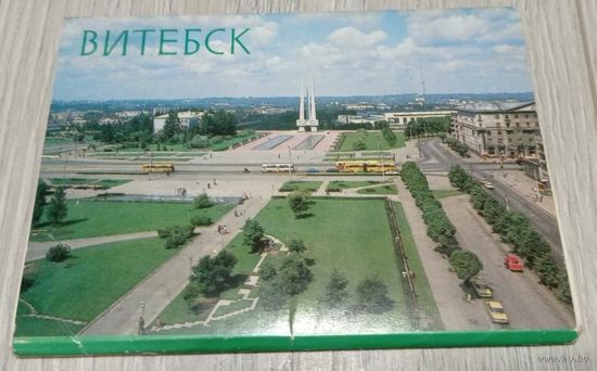 Витебск. 1984. набор из 12 открыток, полный комплект. Чистые